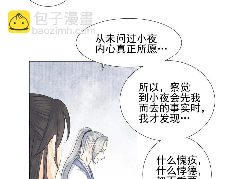 第二十一话 第58页