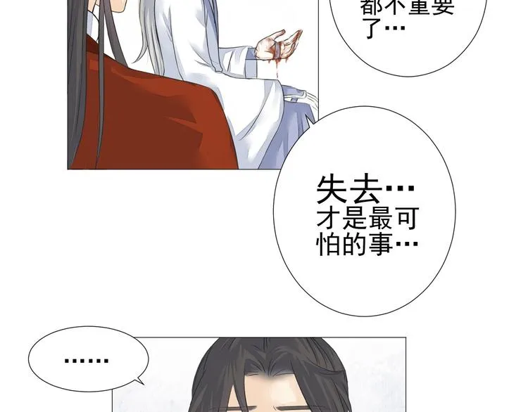 第二十一话 第59页