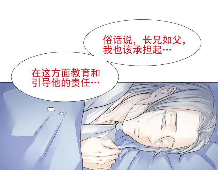 第二十一话 第68页