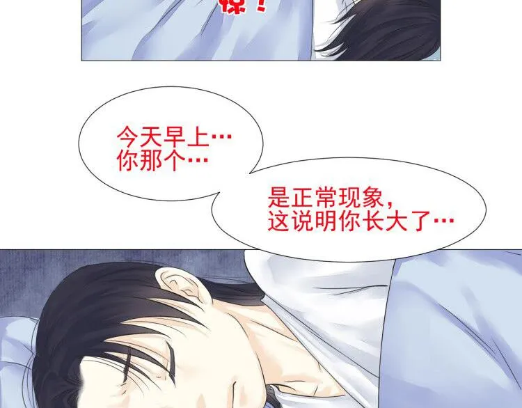 第二十一话 第70页