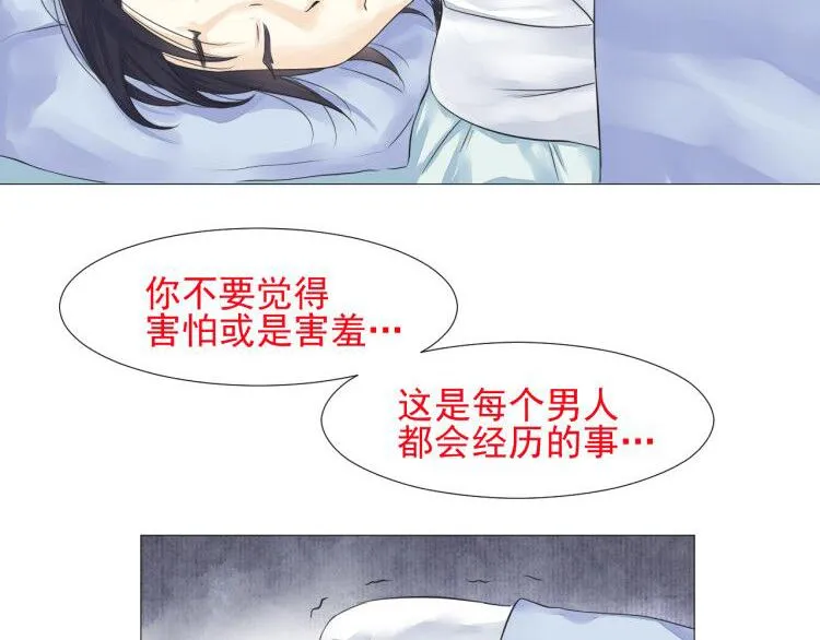 第二十一话 第71页