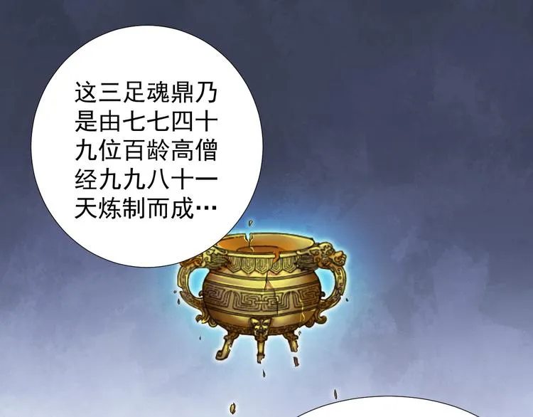 第二十话 第4页