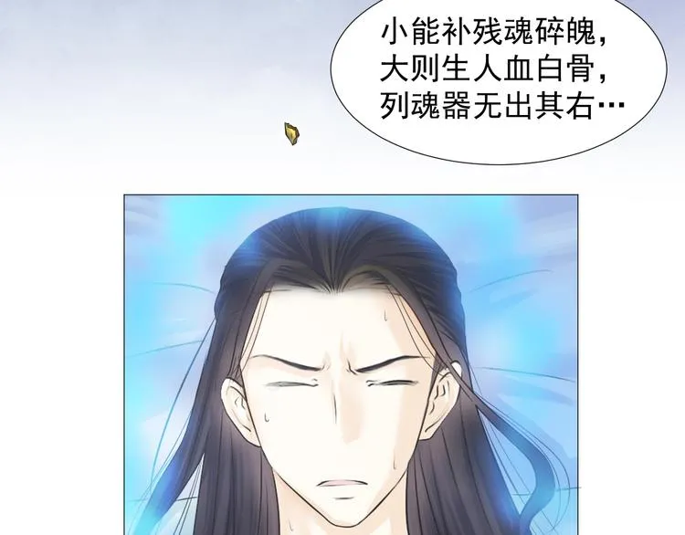 第二十话 第5页