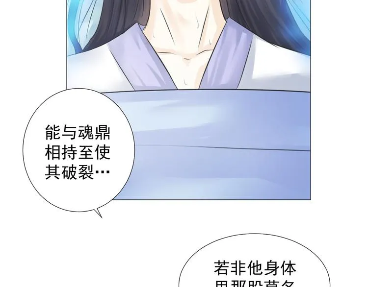 第二十话 第6页