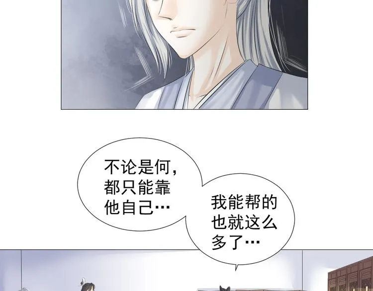 第二十话 第10页