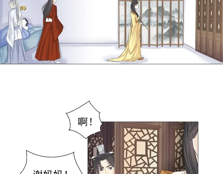 第二十话 第11页