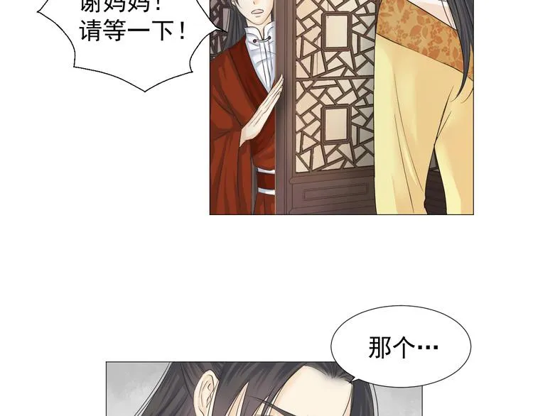第二十话 第12页