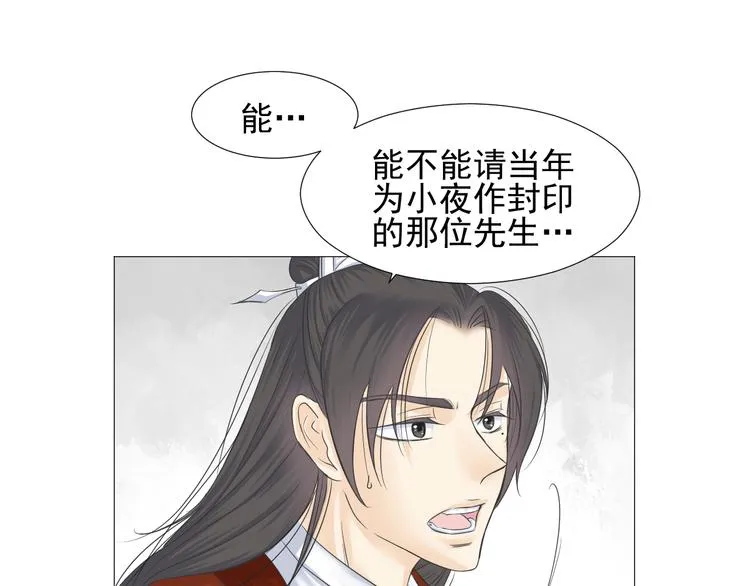 第二十话 第14页