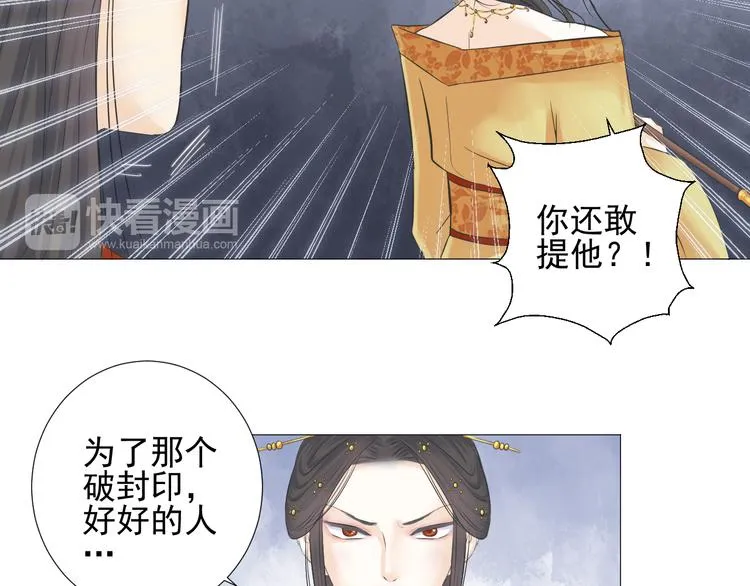 第二十话 第16页