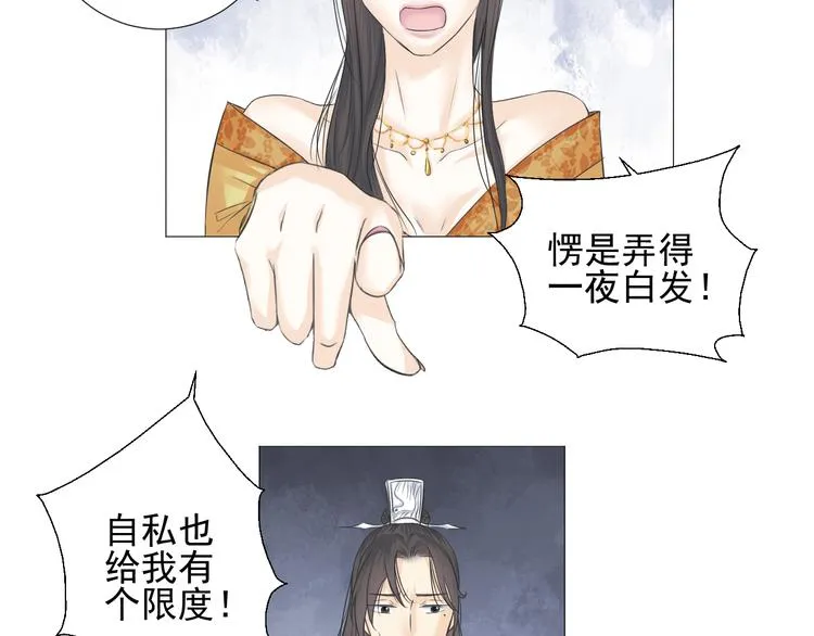 第二十话 第17页