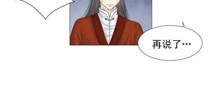 第二十话 第18页
