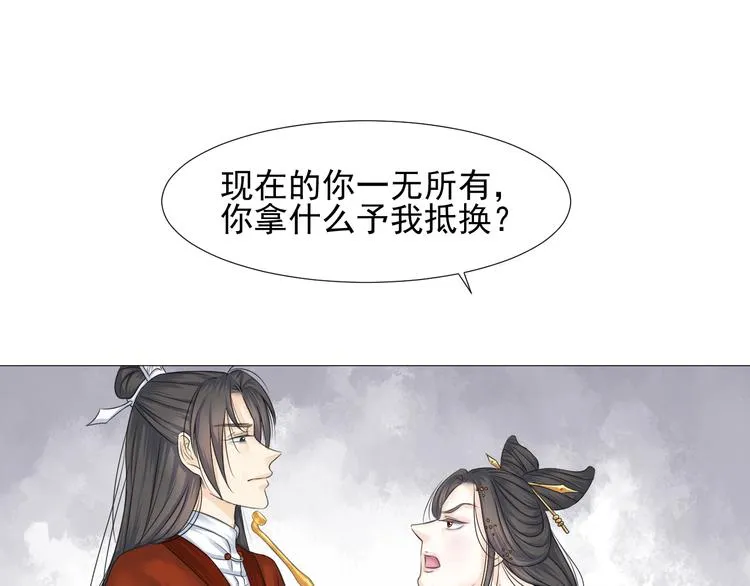 第二十话 第19页