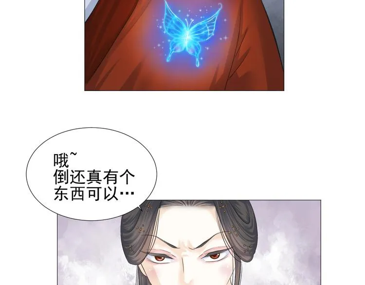 第二十话 第22页