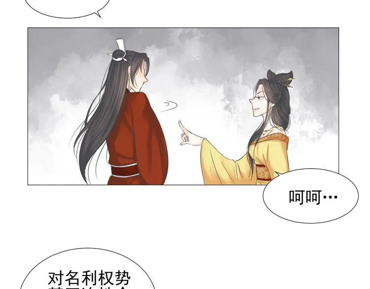 第二十话 第26页