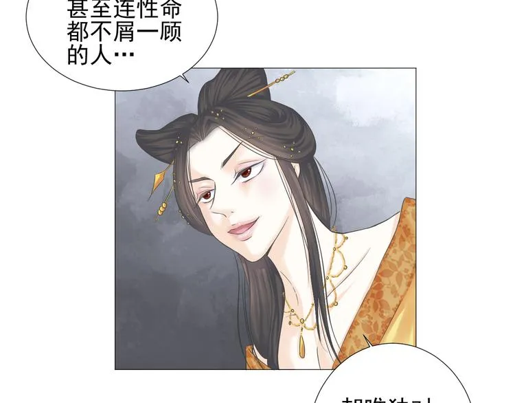 第二十话 第27页