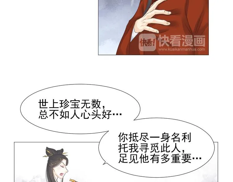 第二十话 第30页