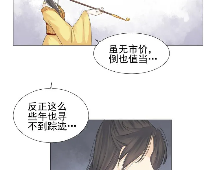 第二十话 第31页