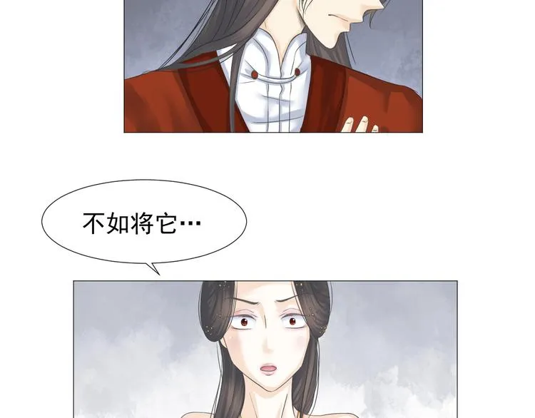 第二十话 第32页
