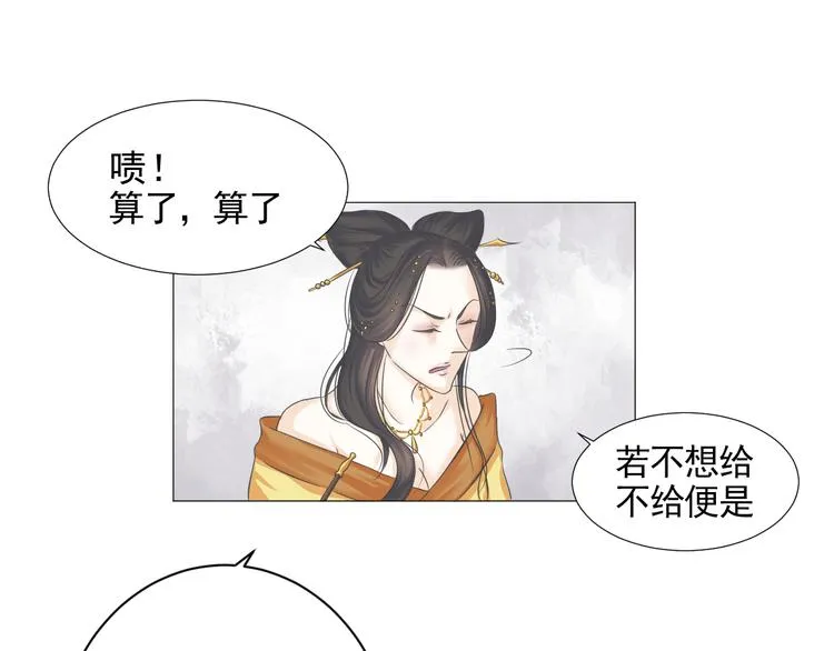 第二十话 第34页