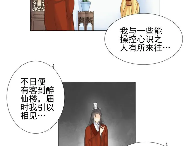 第二十话 第37页