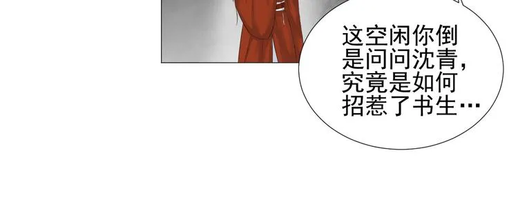 第二十话 第38页