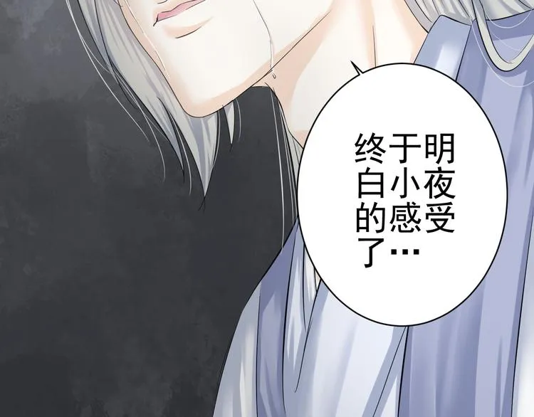 第二十话 第51页