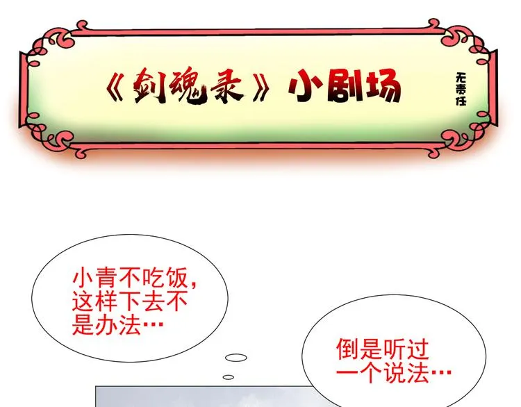 第二十话 第53页