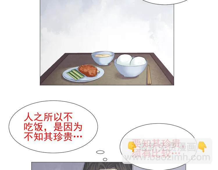第二十话 第54页
