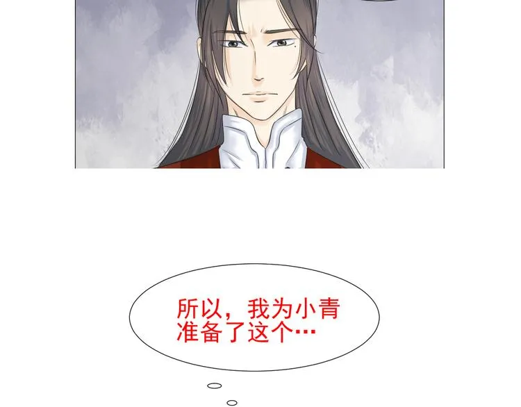 第二十话 第55页