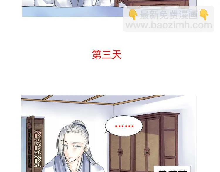 第二十话 第59页