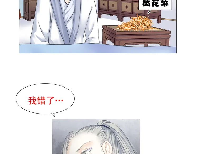 第二十话 第60页
