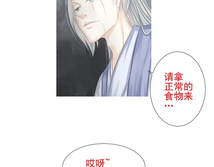 第二十话 第61页