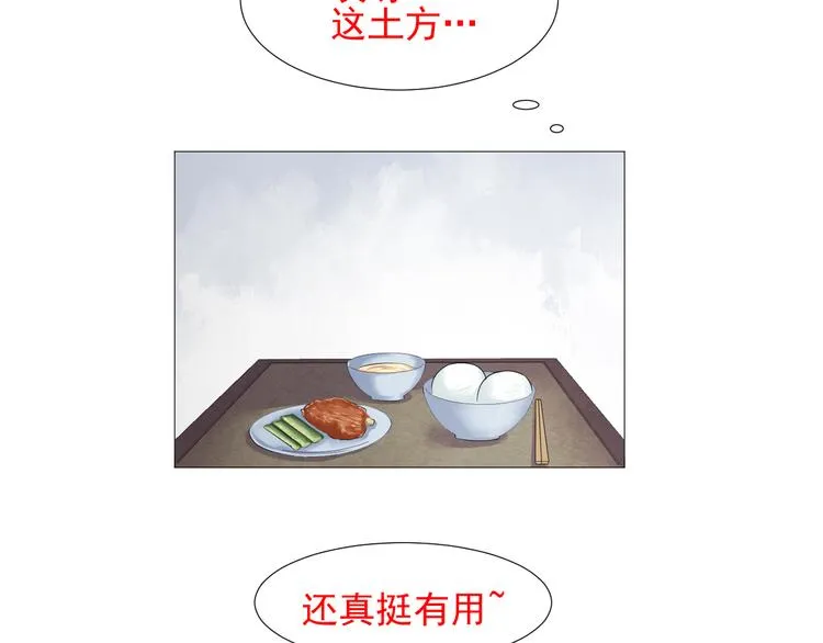 第二十话 第62页