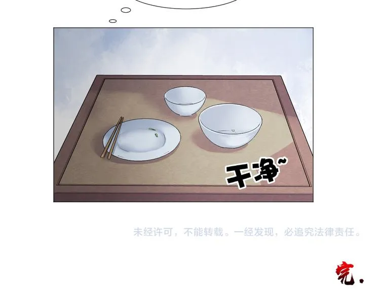 第二十话 第63页