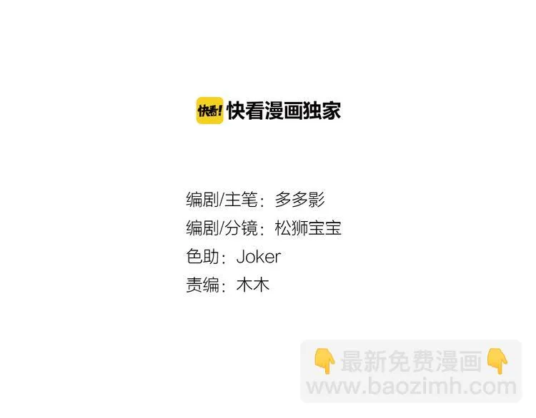 第十九话 第2页
