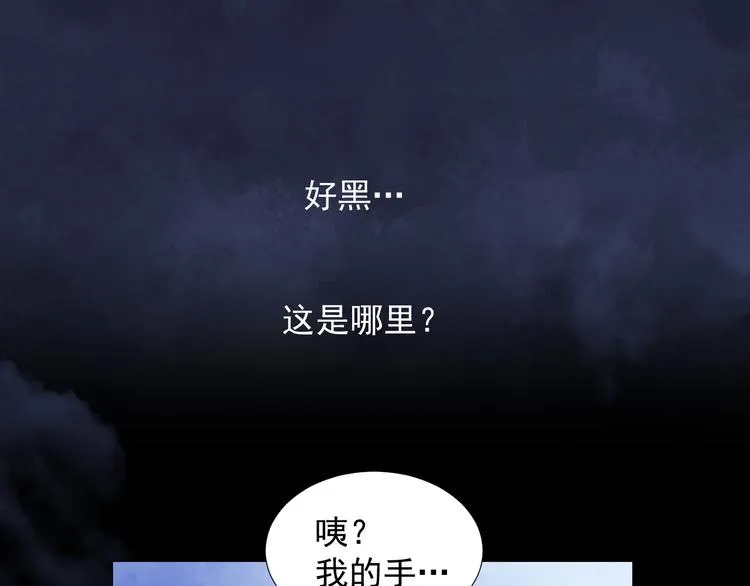 第十九话 第4页