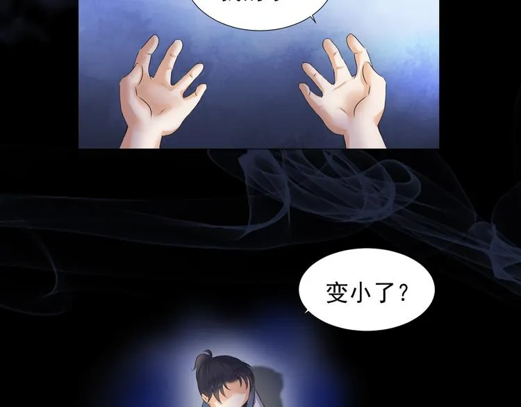 第十九话 第5页