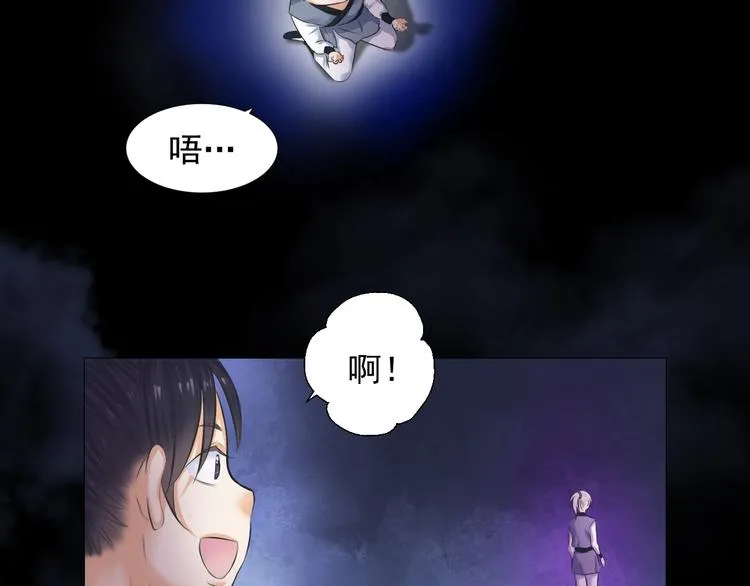 第十九话 第6页