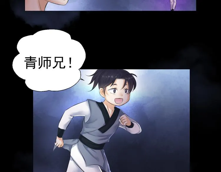 第十九话 第7页