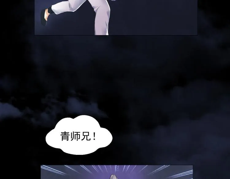 第十九话 第8页