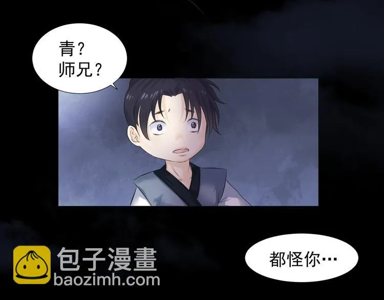 第十九话 第12页
