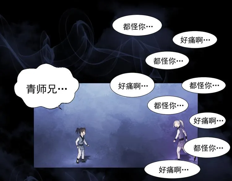 第十九话 第13页