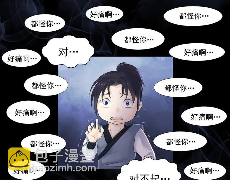 第十九话 第14页