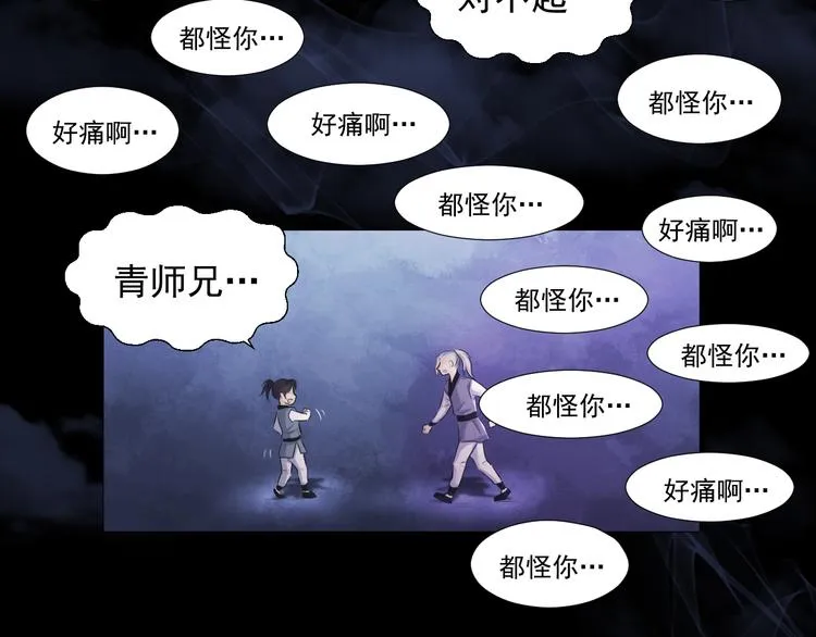 第十九话 第15页
