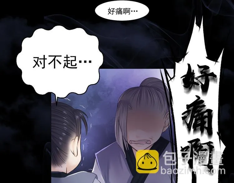 第十九话 第16页