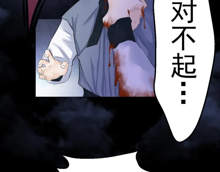 第十九话 第20页
