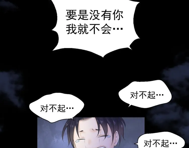 第十九话 第21页