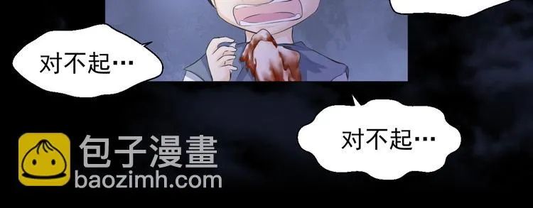 第十九话 第22页