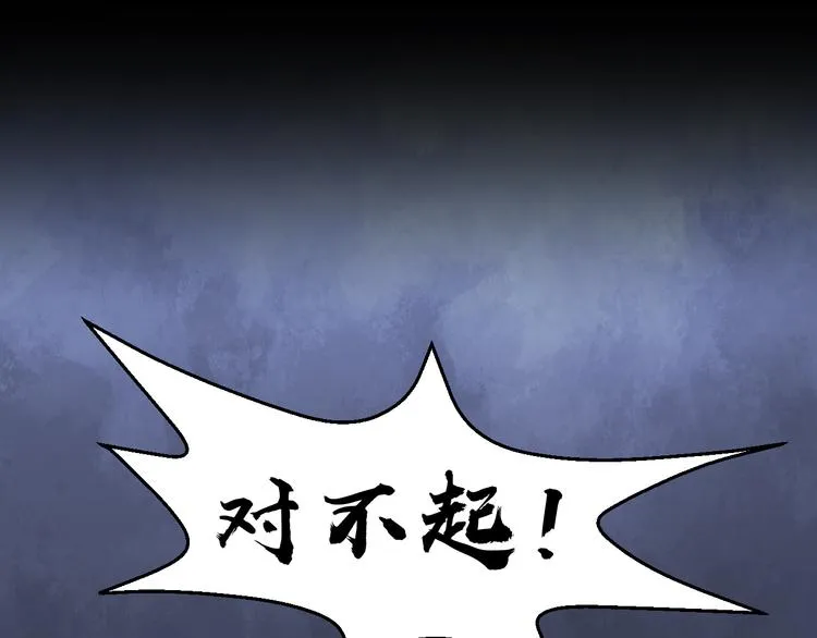 第十九话 第23页