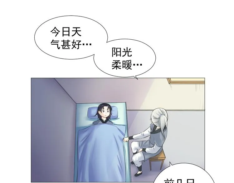 第十九话 第28页